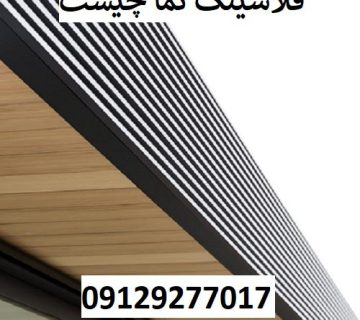 فلاشینگ نما چیست