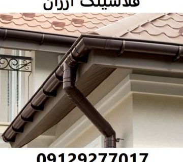 فلاشینگ ارزان