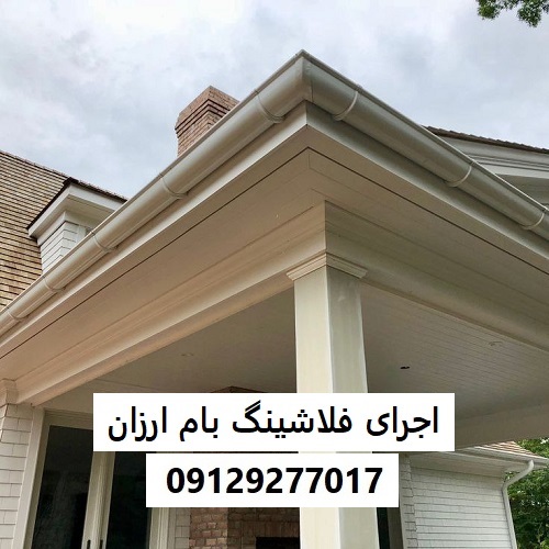 اجرای فلاشینگ بام ارزان